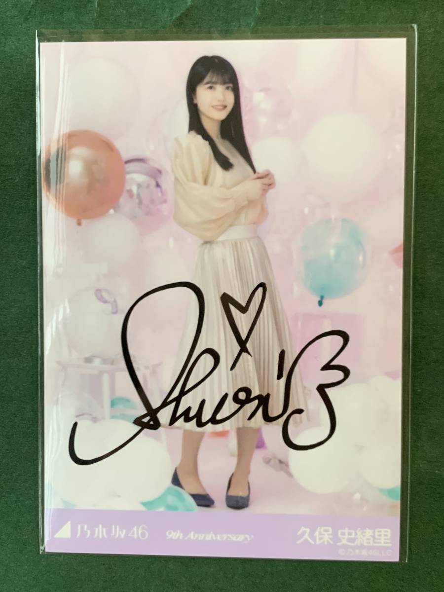 Anniversary 乃木坂46 久保史緒里 フリルミニスカ ヒキ 生写真 9th