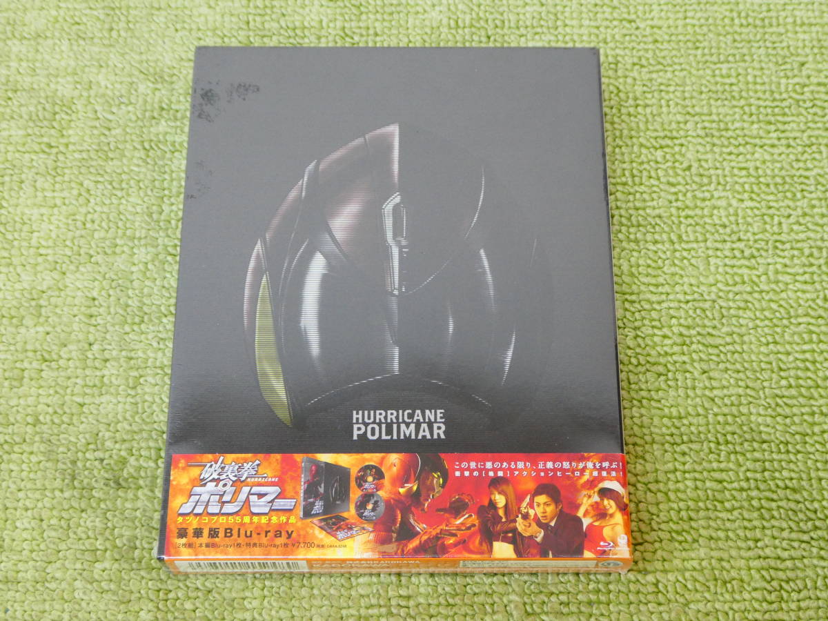 破裏拳ポリマー Blu-ray 中古DVD・ブルーレイ BOX : Disc) 豪華版(Blu