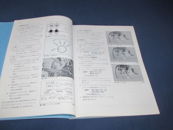 ☆送料無料□クラウン 1973/2 修理書 追補版□配線図付き□MS 60.65