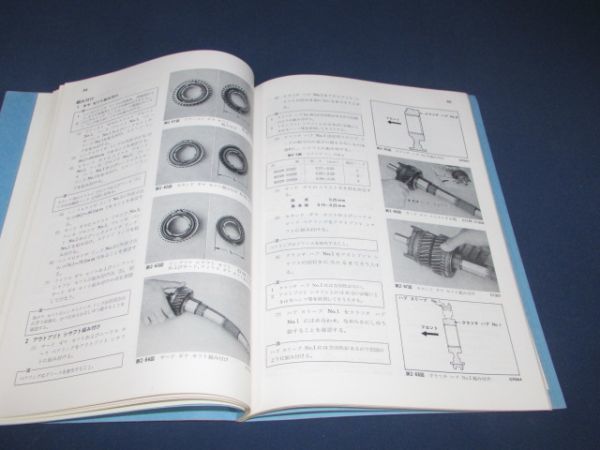 ☆送料無料□クラウン 1973/2 修理書 追補版□配線図付き□MS 60.65