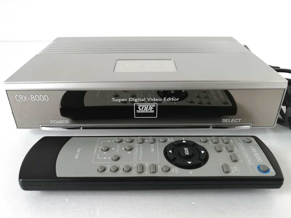 PLANTEC デジタル ビデオ編集 画像安定機 CRX-8000 プランテック