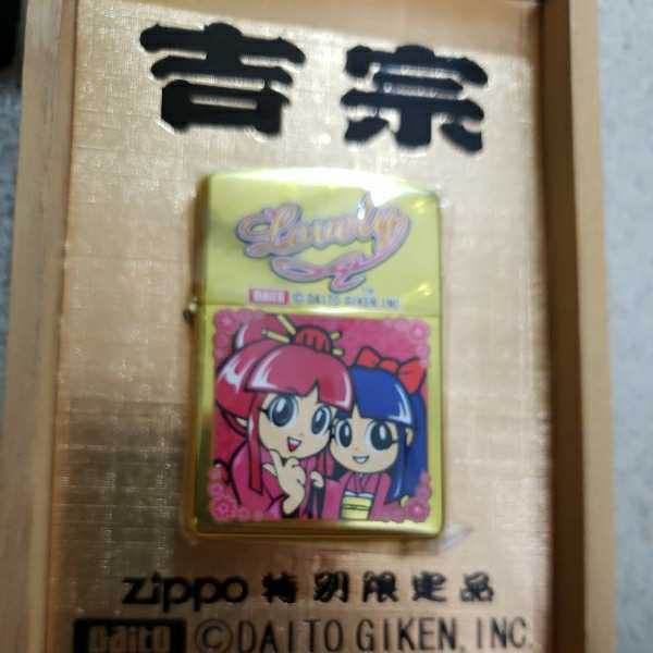 Yahoo!オークション 「押忍番長 zippo」の落札相場・落札価格 Zippo