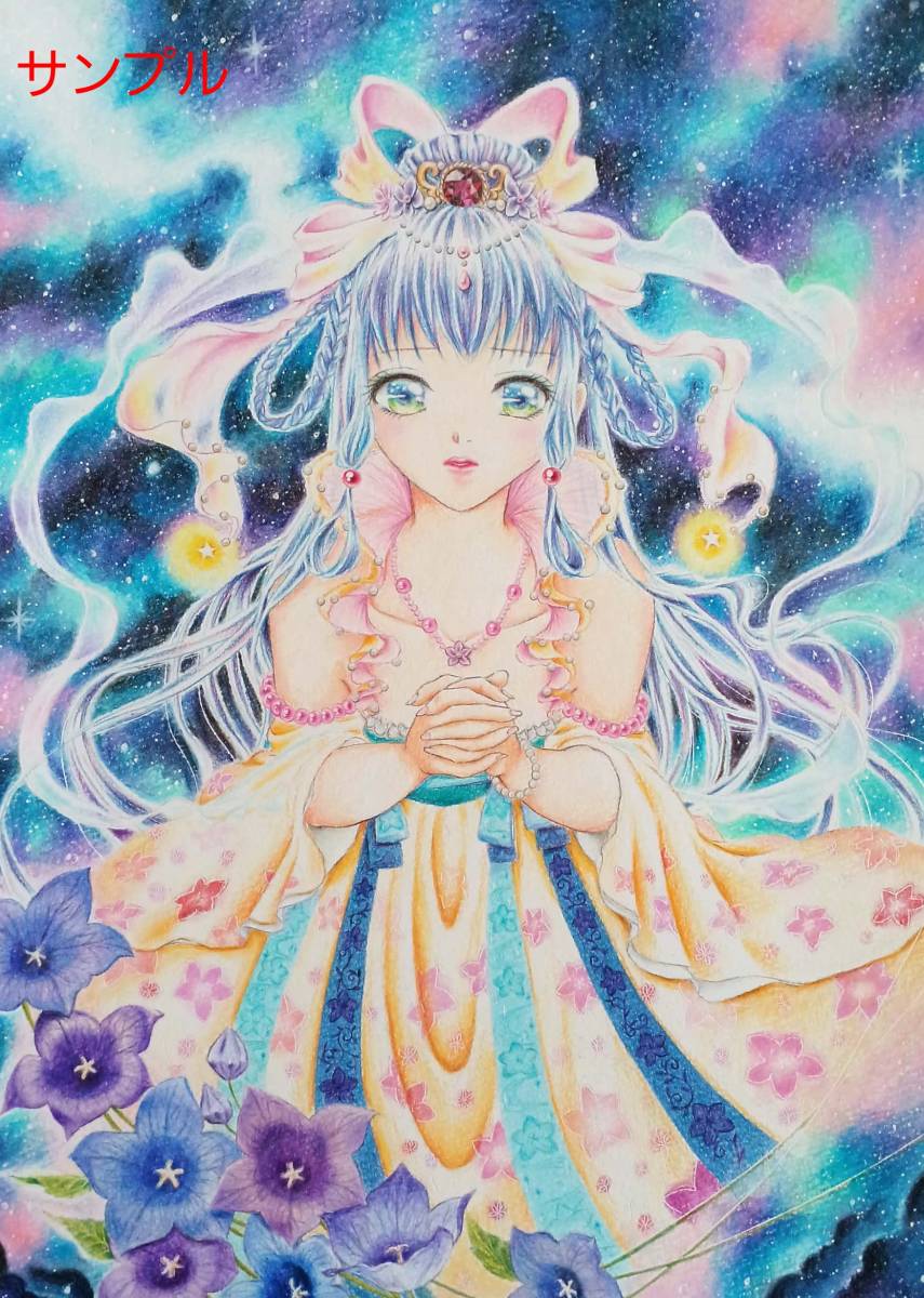 オリジナル手描きイラスト 色鉛筆 七夕-織姫の願い-(手描きイラスト