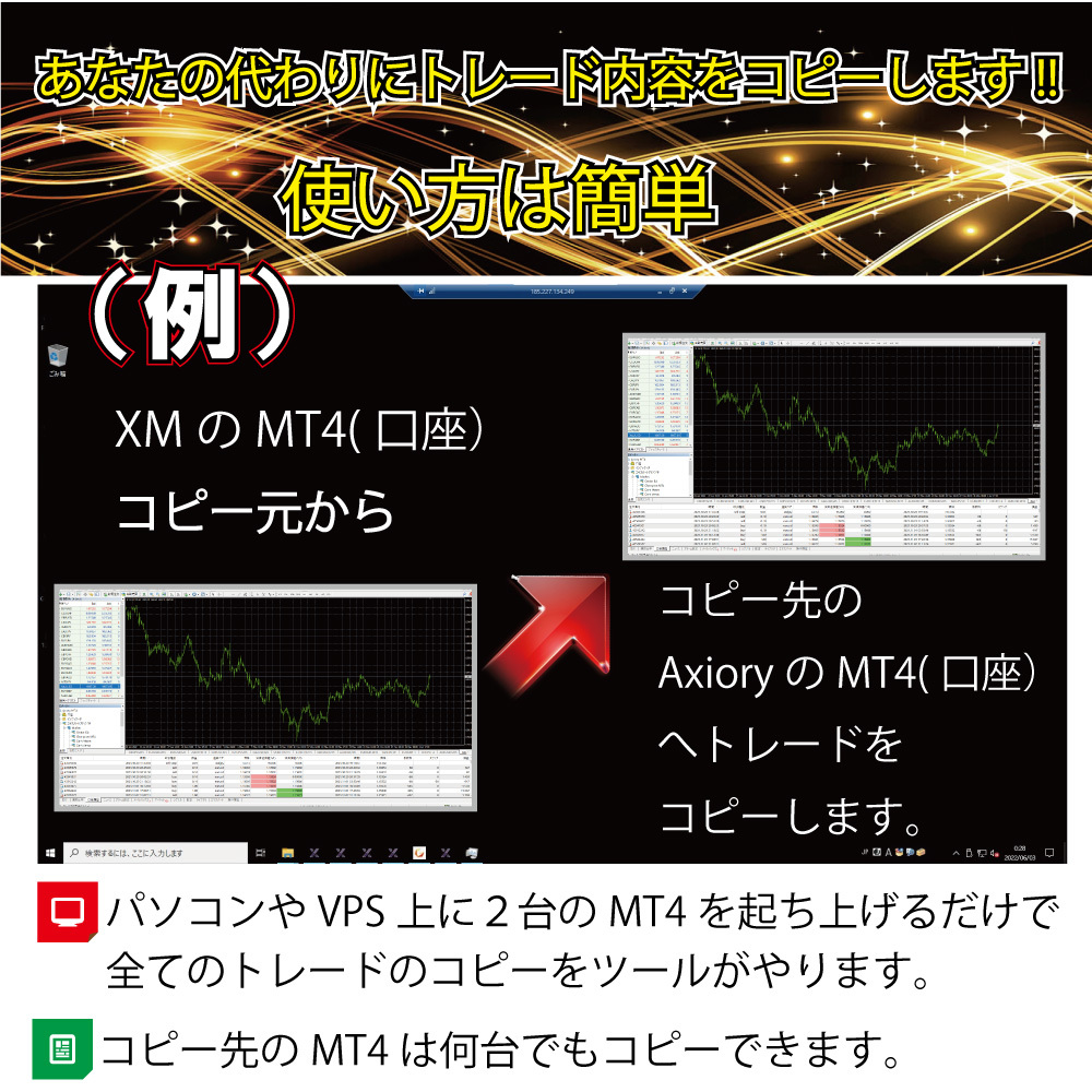 FX 裁量トレーダーには必須 トレードをコピー コピーツール MT4 解除 無効 ブローカー 口座縛り無し EA 自動売買 資金分散ナンピンマーチン  MT4 解除 FX 口座作成からフォローまで XMコピートレードの始め方 シンコーFX