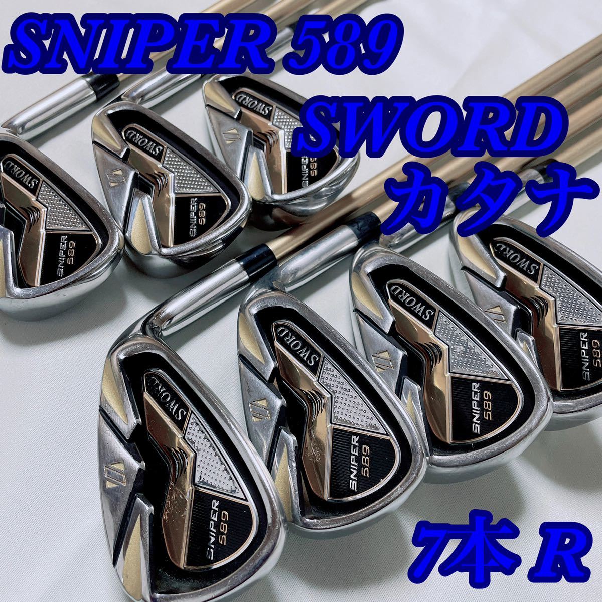 カタナ ゴルフ KATANA SNIPER 589 SWORD 7本 アイアン Speeder 589