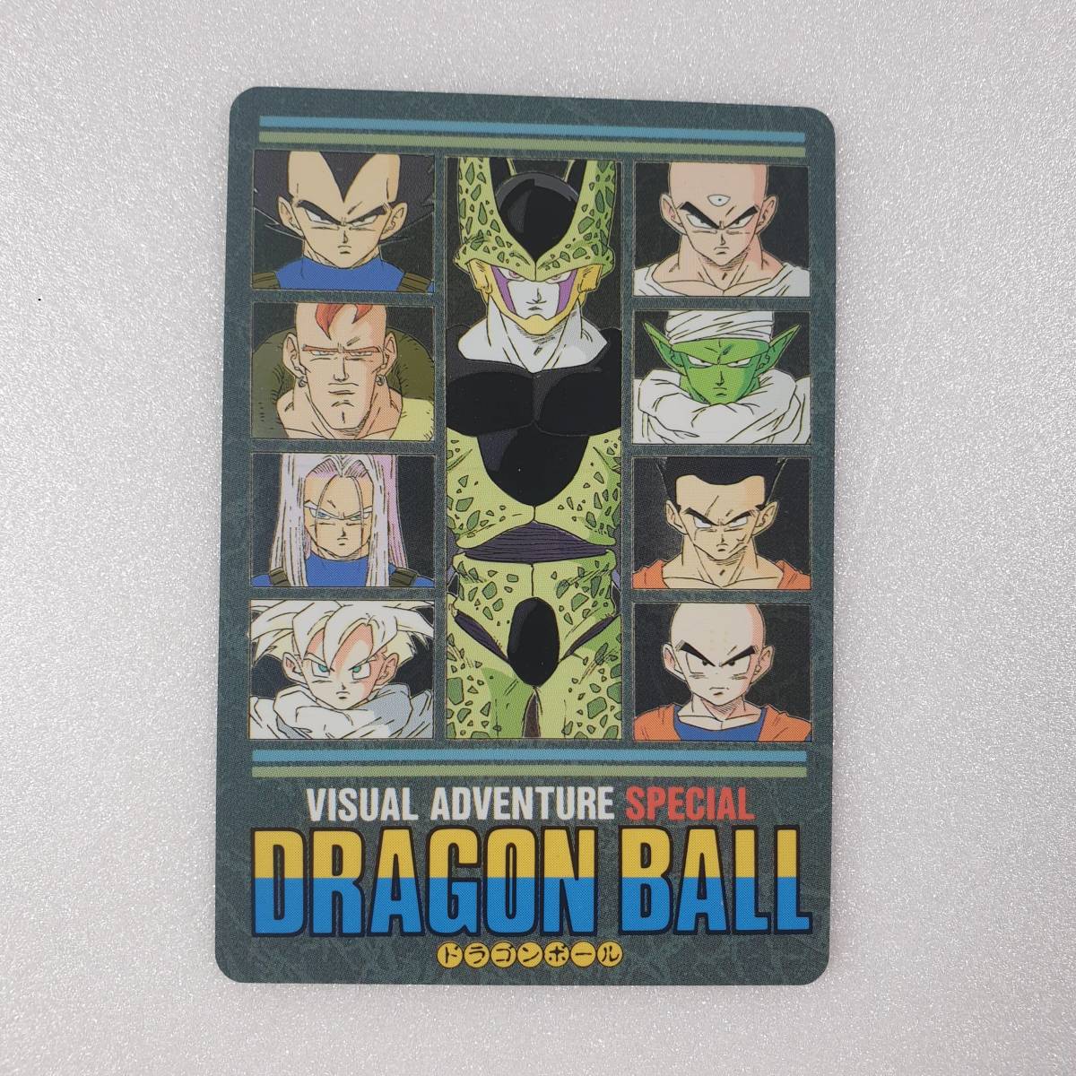 ドラゴンボールビジュアルアドベンチャースペシャルNo．38継ぐのは誰