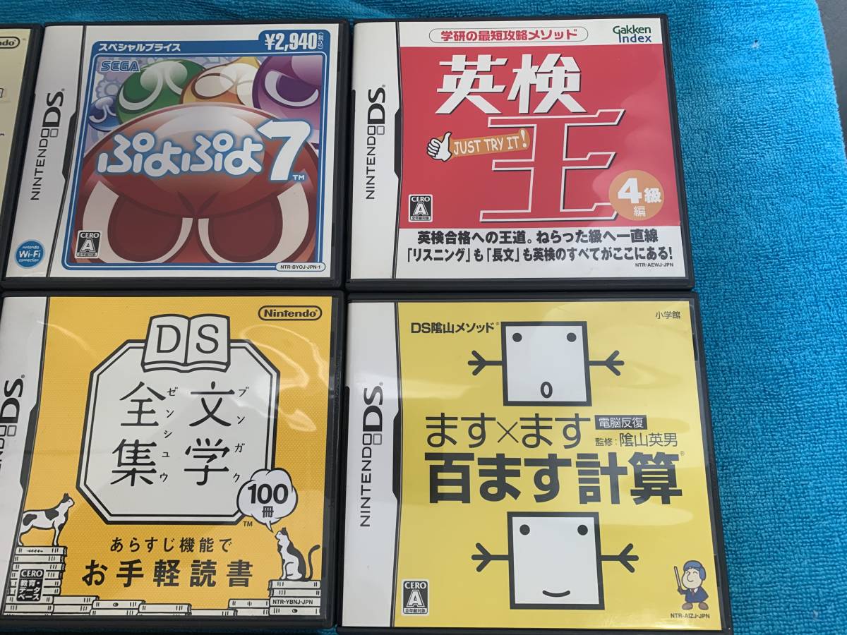 Dsソフト 10個 ぷよぷよ 英検王 漢検 文学全集 百ます計算 やわらかあたま塾 脳を鍛える大人の 美文字 他 品 1円スタート その他 売買されたオークション情報 Yahooの商品情報をアーカイブ公開 オークファン Aucfan Com