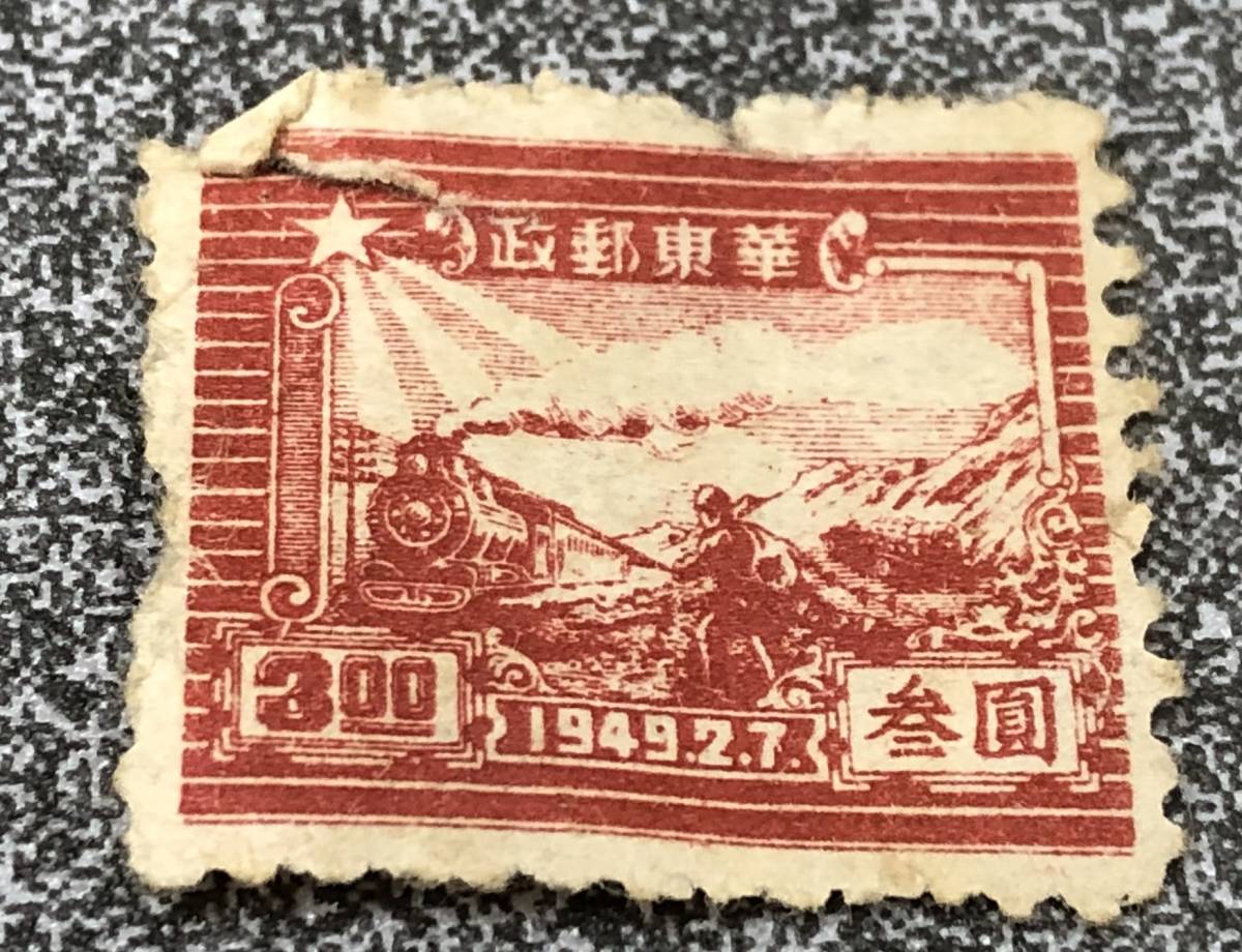 中国 切手 五拾圓 中華民国郵政 500，1000，2000圓 1/2分