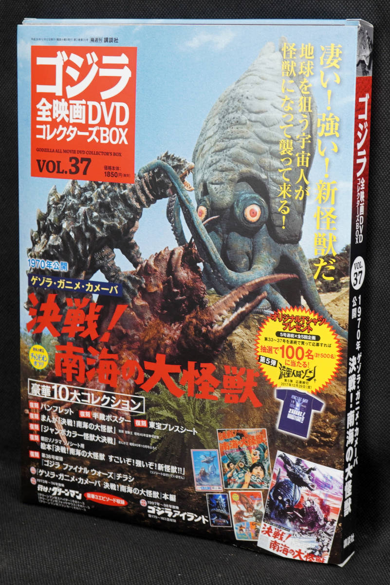 驚きの安さ Dvd 宇宙大怪獣ドゴラ 東宝dvd名作セレクション Mbjuturu Org