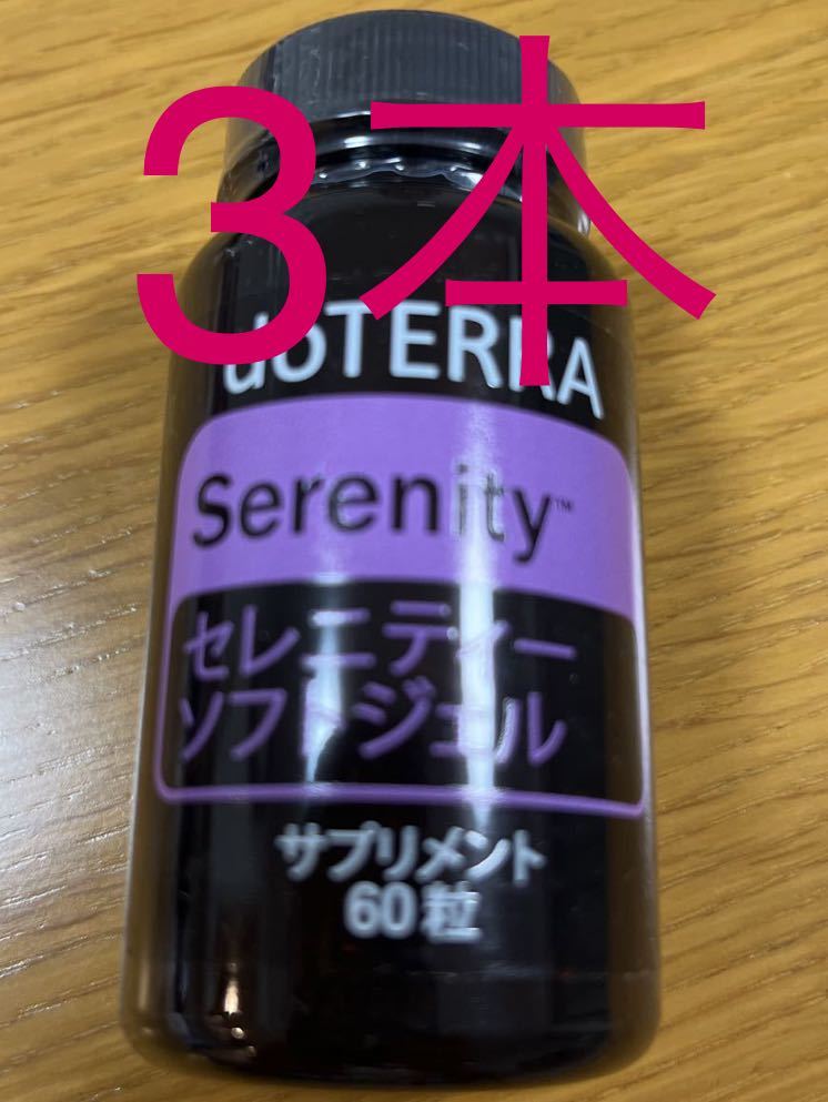 doTERRA ドテラ ソフトジェル 公式通販 ソフト | ミネラル レモン ゼロ