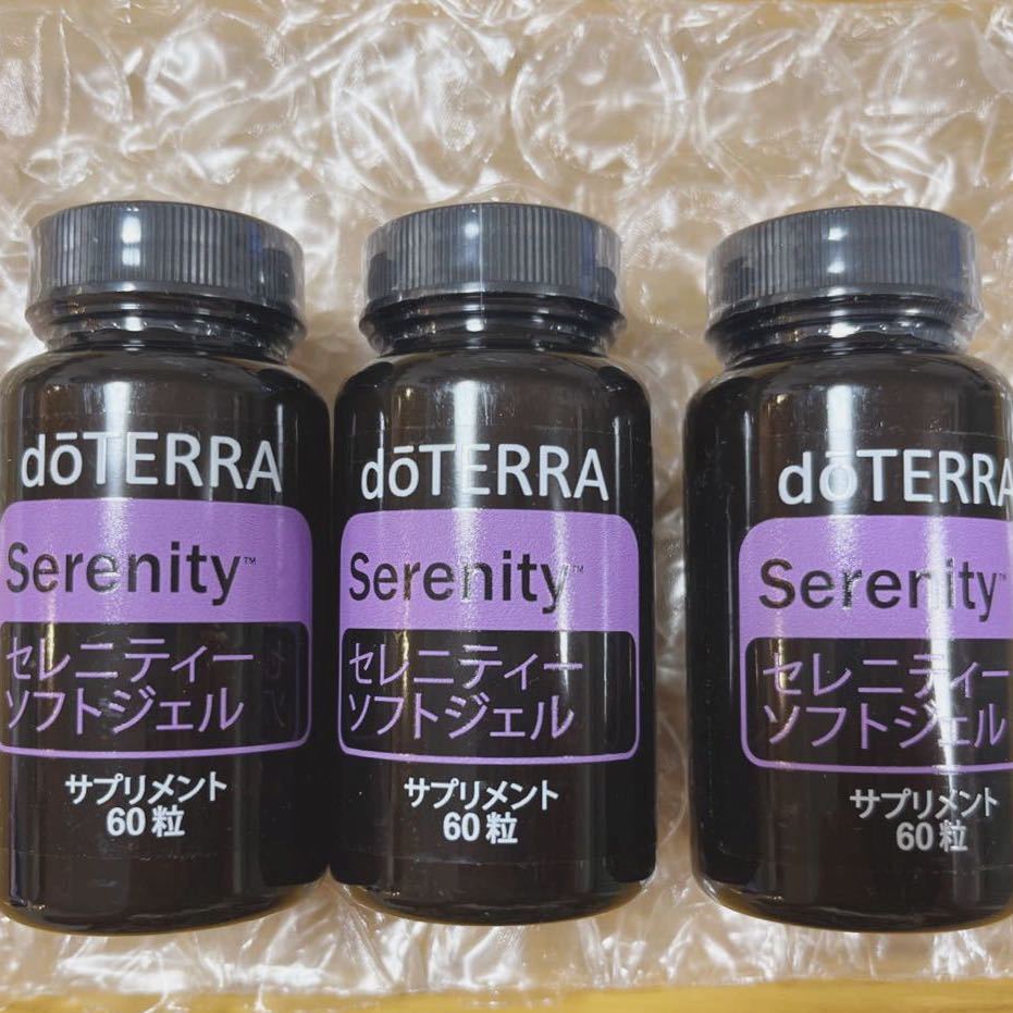 doTERRA ドテラ ソフトジェル 公式通販 ソフト | ミネラル レモン ゼロ