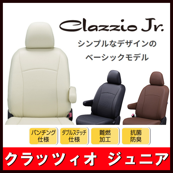 【赤字超特価，大得価】 Clazzio クラッツィオ シートカバー Jr ジュニア レクサス RX AGL20W AGL25W H27/11 ET-1106(トヨタ用)｜売買されたオークション情報、yahooの商品情報をアーカイブ公開 - オークファン トヨタ用