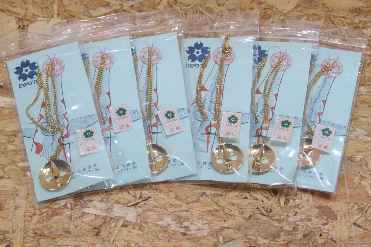 ししまる様 3品 G-10☆【未使用品】EXPO'70/エキスポ'70/ネックレス/ペンダント/日本