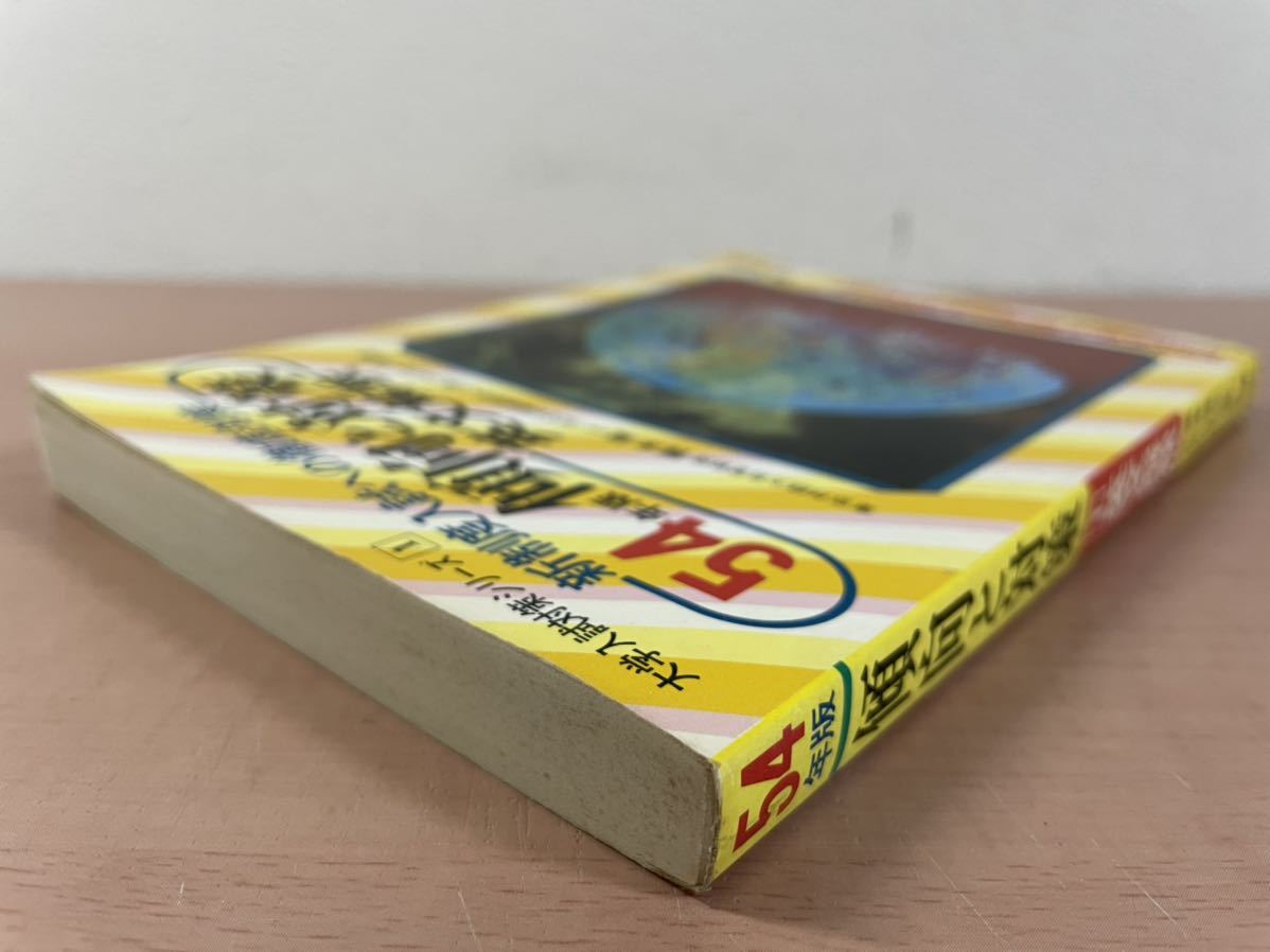 rb03 ☆ 昭和54年版 傾向と対策 英文解釈 ☆ 梶木隆一 他共著 / 旺文社
