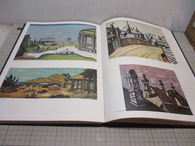 田川憲版画集 長崎東山手十二番館 限定500部 定価 2万4，000円 形象社