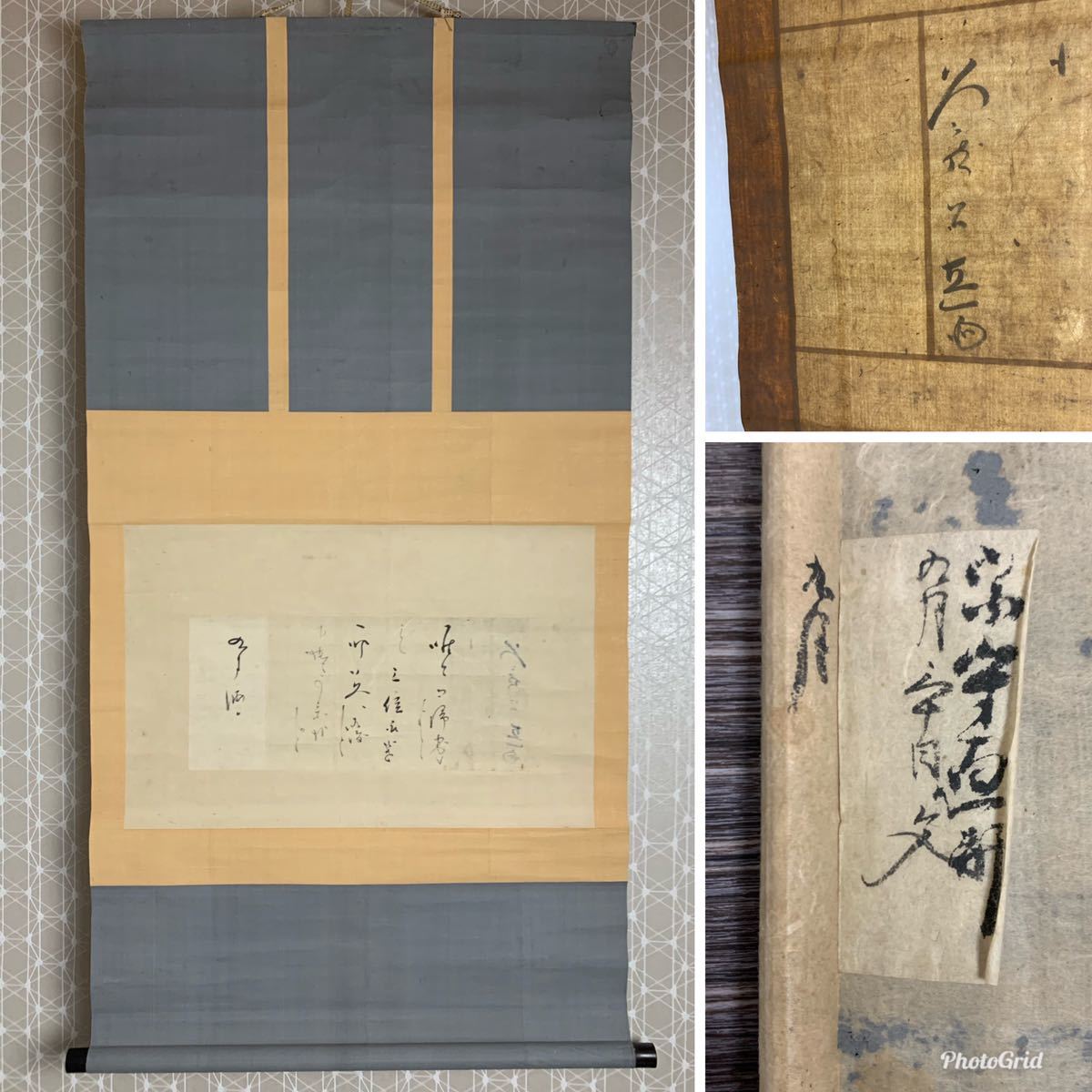 武者小路千家 官休庵 七代 直斎 堅叟宗守 九月の文 書状 紙本 肉筆 横 