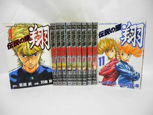 伝説の頭 翔の値段と価格推移は 35件の売買情報を集計した伝説の頭 翔の価格や価値の推移データを公開