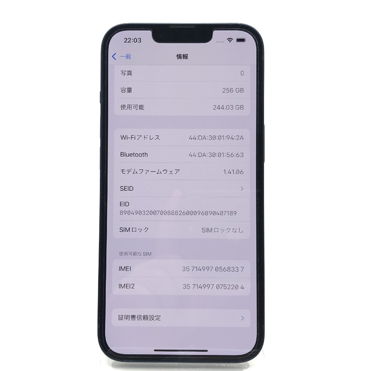 Apple iPhone13 256GB MLNH3J/A ミッドナイト バッテリー最大
