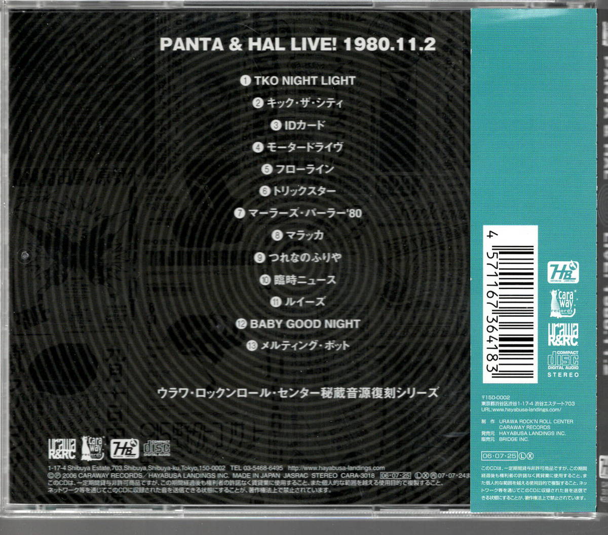 PANTA&HAL Sound ウラワ・ロックンロール・センター 1980s CD Rock
