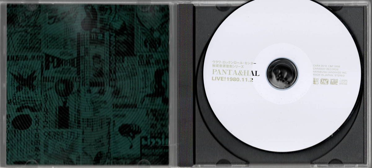 チカチカ　チカチカロックンロール CD 帯付き　廃盤 PANTA&HAL Sound ウラワ・ロックンロール・センター 1980s CD Rock