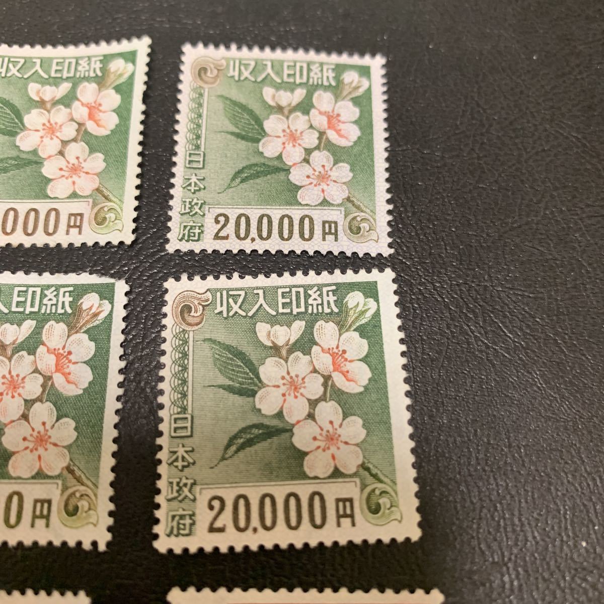 未使用 収入印紙 4万円分 2万円×2枚 裏面糊
