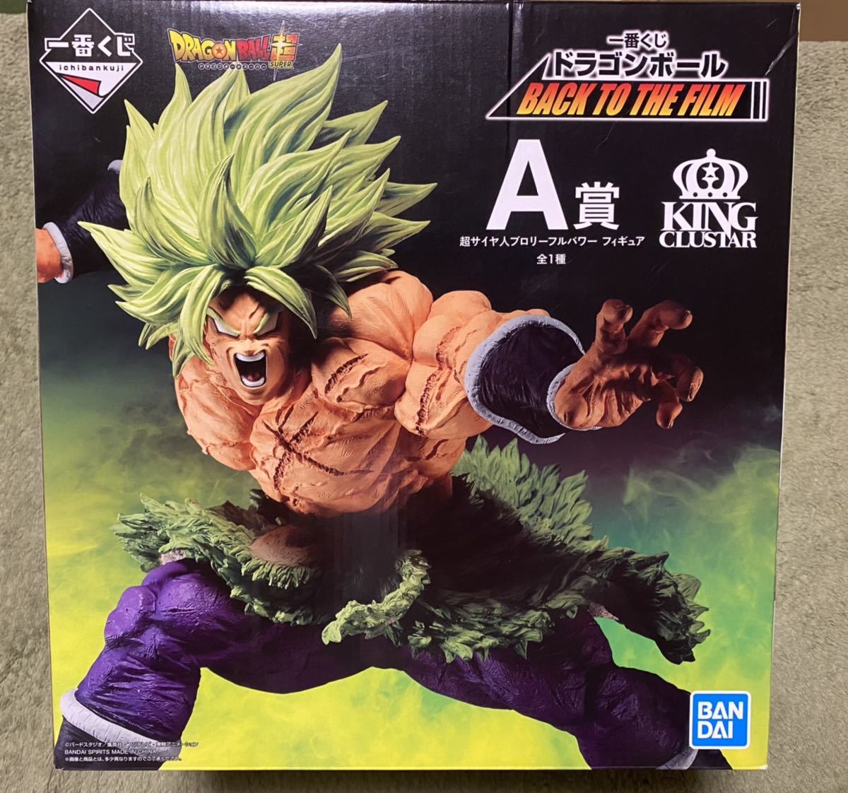 一番くじ ドラゴンボール BACK TO THE FILM A賞 ブロリー Goods Games