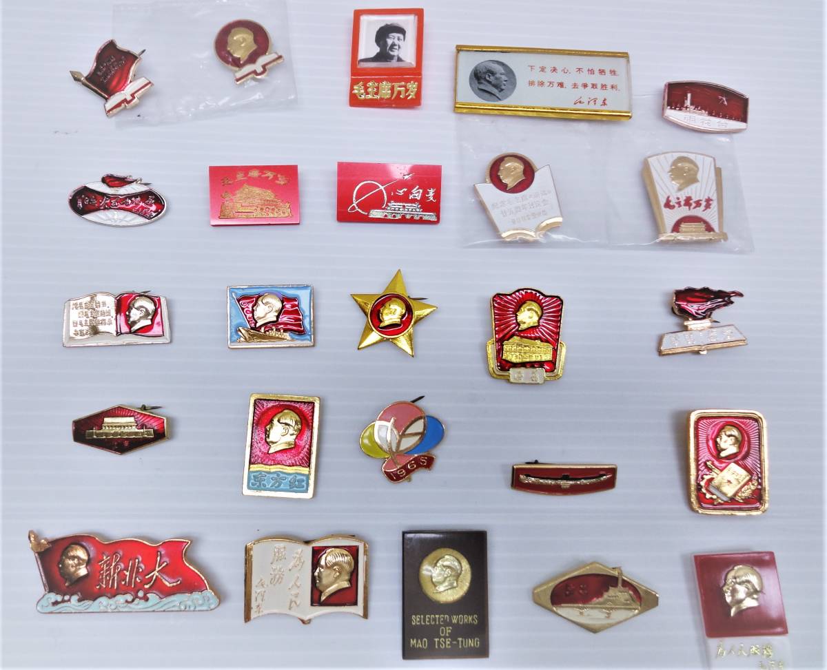 毛主席像章 毛主席万岁 記念品