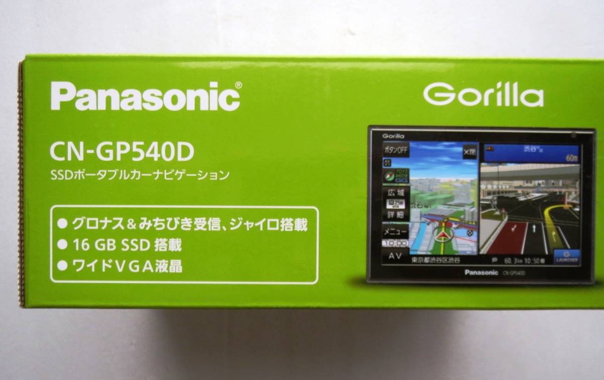 Panasonic CN-GP540D SSDポータブルカーナビゲーション Gorilla 公式 