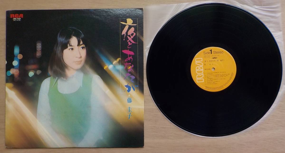 藤圭子 LP 夜とあなたが - 稀少 インサート付 レコード LPレコード 夜
