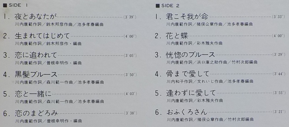 藤圭子 LP 夜とあなたが - 稀少 インサート付 レコード LPレコード 夜