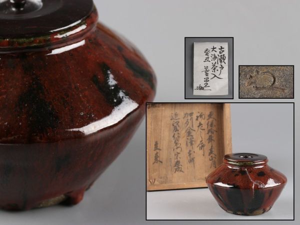 2026年最新Yahoo!オークション 大海の中古品・新品・未使用 -古瀬戸 古