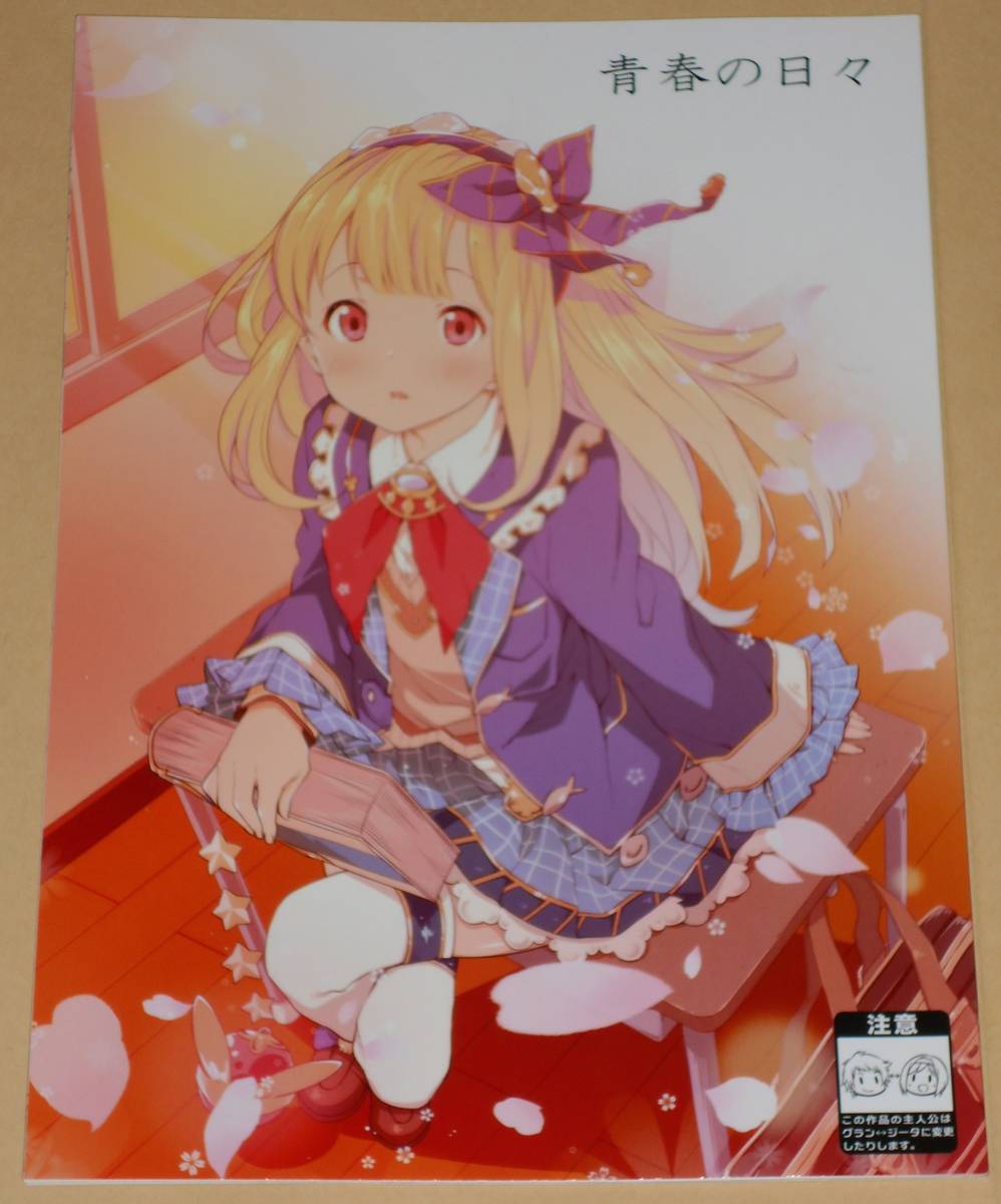 超絶美麗グランブルーファンタジー フルカラーイラスト集7冊セットおもちやさん ランキング 超絶美麗グランブルーファンタジー フルカラーイラスト集7冊セットおもちやさん ランキング