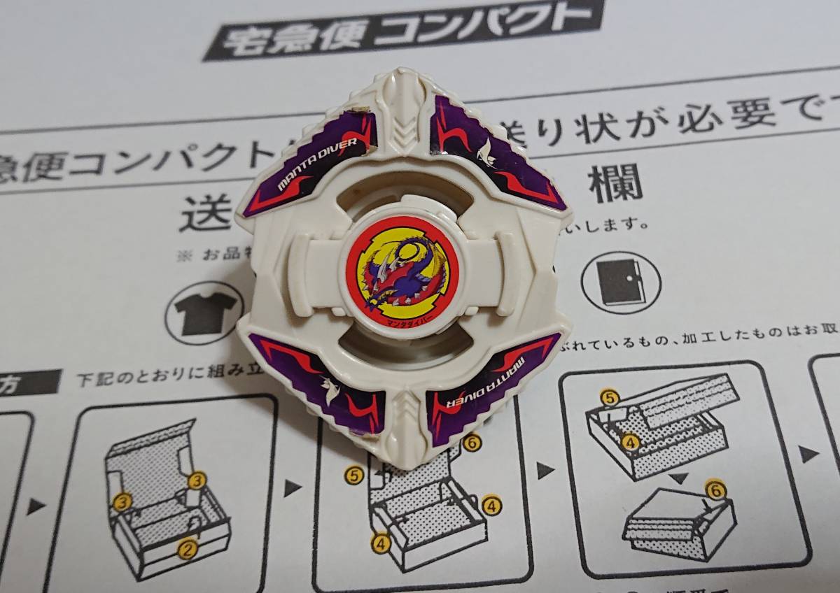 希少ベイ✨ 爆転シュートベイブレード マンタダイバー ランダムブースター11 タカラ 爆転シュート ベイブレード ランダムブースター11 マンタ