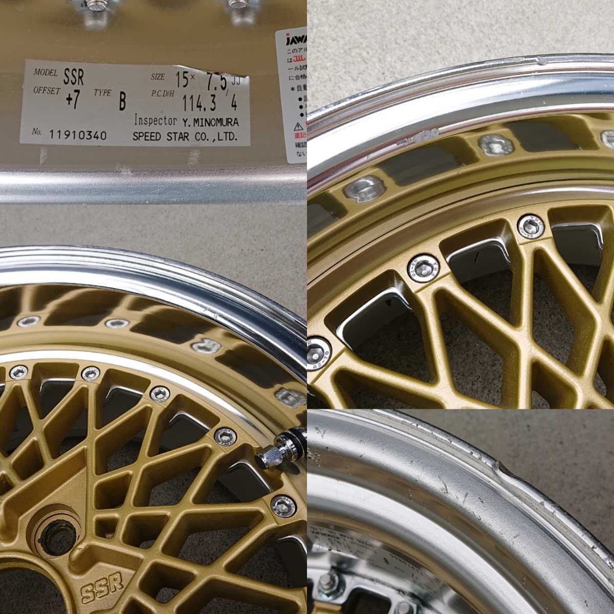 SSR スターフォーミュラ メッシュ スピードスター リバース 7.5J