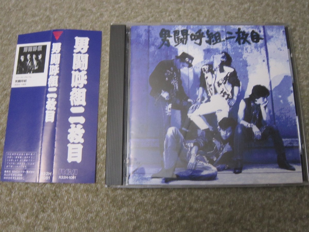 男闘呼組 二枚目」CD｜Yahoo!フリマ（旧PayPayフリマ） 「男闘呼組 男