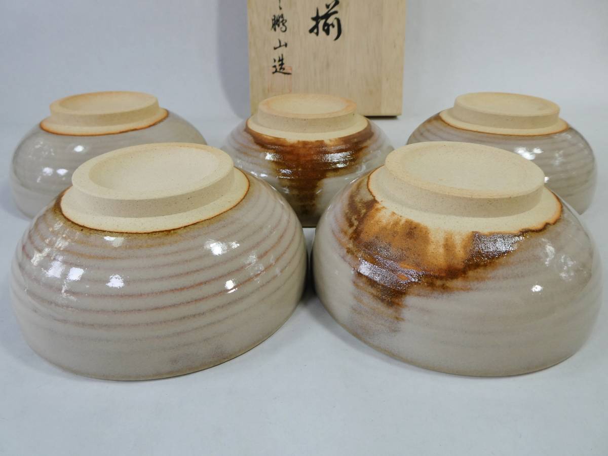 未使用 萩焼 窯変 小鉢揃 5客 萩焼椿窯 天鵬山 共箱 /検 和食器 茶道具