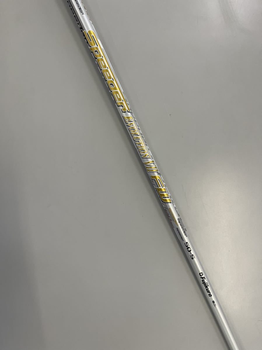 になります フジクラSpeeder EVOLUTION Ⅶ FW 50 フレックスS 中古 【公式通販】