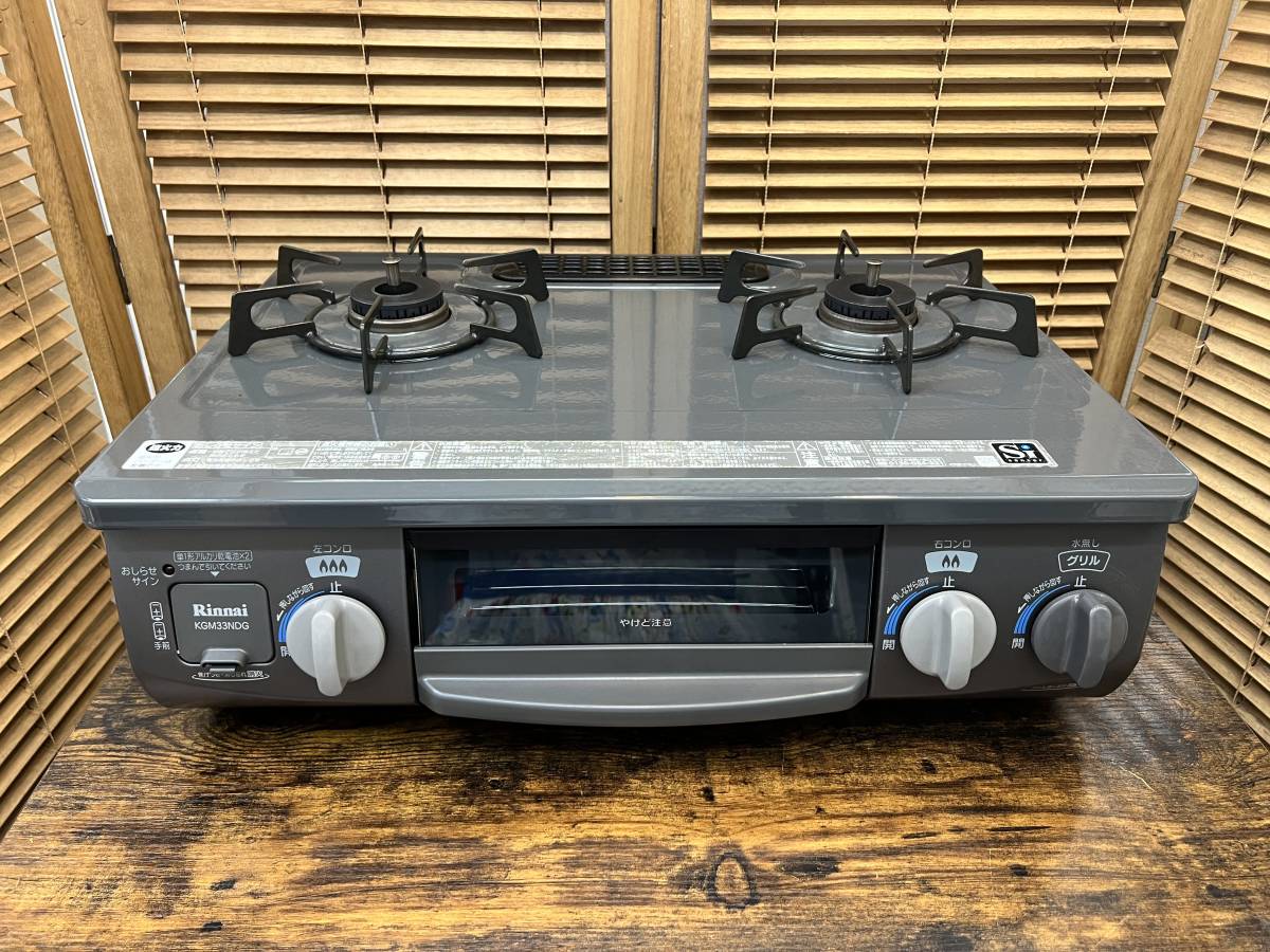 702 送料無料 リンナイ ガスコンロ 都市ガス用 KGKM33BEL リンナイ 