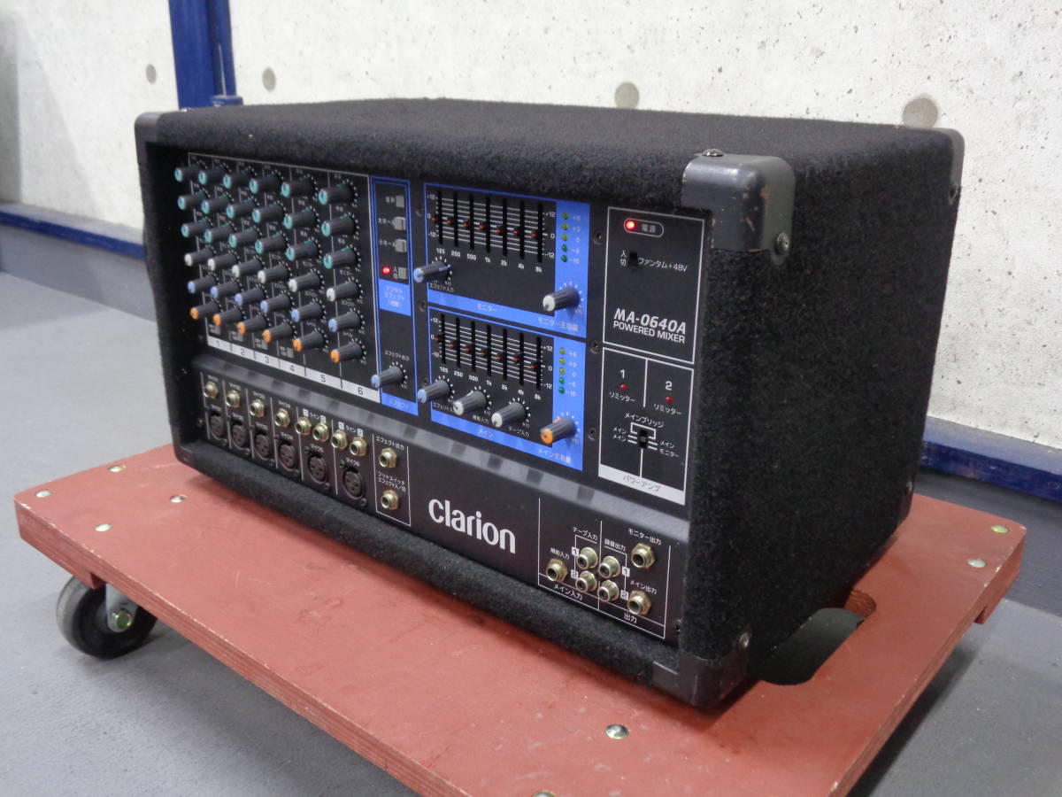 パワードミキサー Clarion MA-0640A ヤマハ EMX640 同等品 公式通販