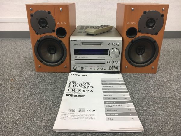 Z224-H1-705 ONKYO オンキョー オーディオ機器 ミニコンポ CD/MDデッキ