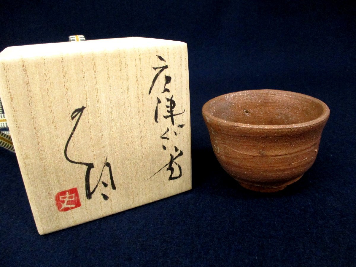 2026年最新Yahoo!オークション -辻村史朗 ぐい呑の中古品・新品・未 