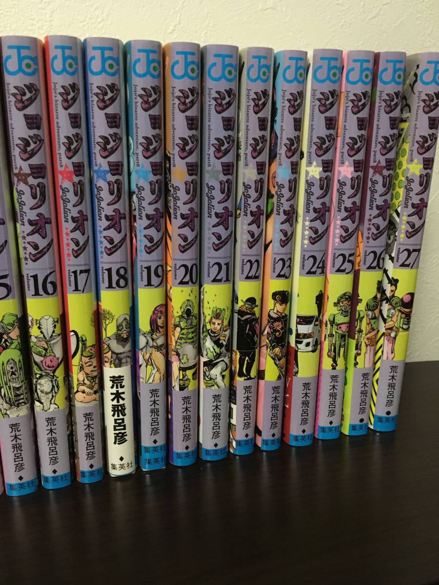 ジョジョリオン 全巻セット 1〜27巻 ジョジョの奇妙な冒険 JOJO