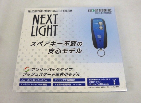 サーキットデザイン エンジンスターター | NEXT サーキット サーキットデザイン エンジンスターター | NEXT サーキット