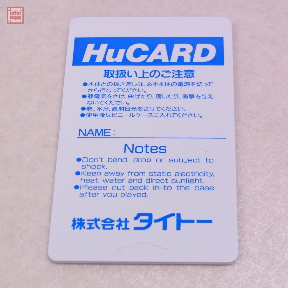 PCE PCエンジン Huカード 極楽!中華大仙 GOKURAKU CHUKA TAISEN 