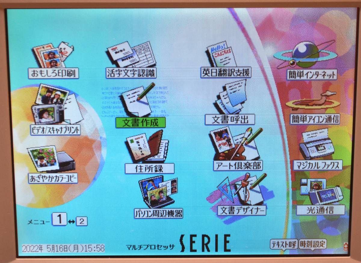 2026年最新Yahoo!オークション -シャープ SERIE mr-2の中古品・新品 