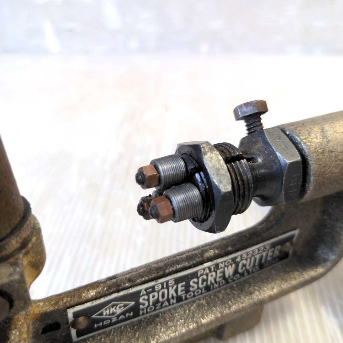 A-915 HOZAN HKC ホーザン スポーク TOOL SPOKE SCREW CUTTER 未確認 