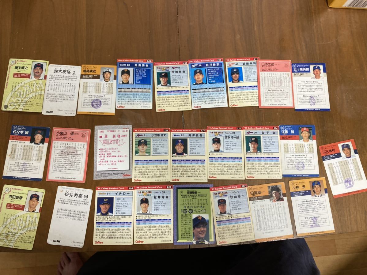 カルビープロ野球チップスカード斎藤雅樹レアカードbest10Calbee 