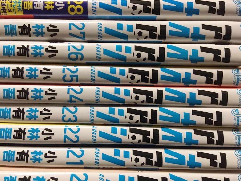 貴重初版有り☆アオアシ 全巻 1～28巻 小林有吾 全巻 コミック セット 漫画