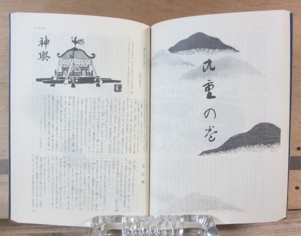 特別秘蔵本 新・平家物語 限定本 吉川英治・杉本健吉絵 全12冊 朝日新聞社