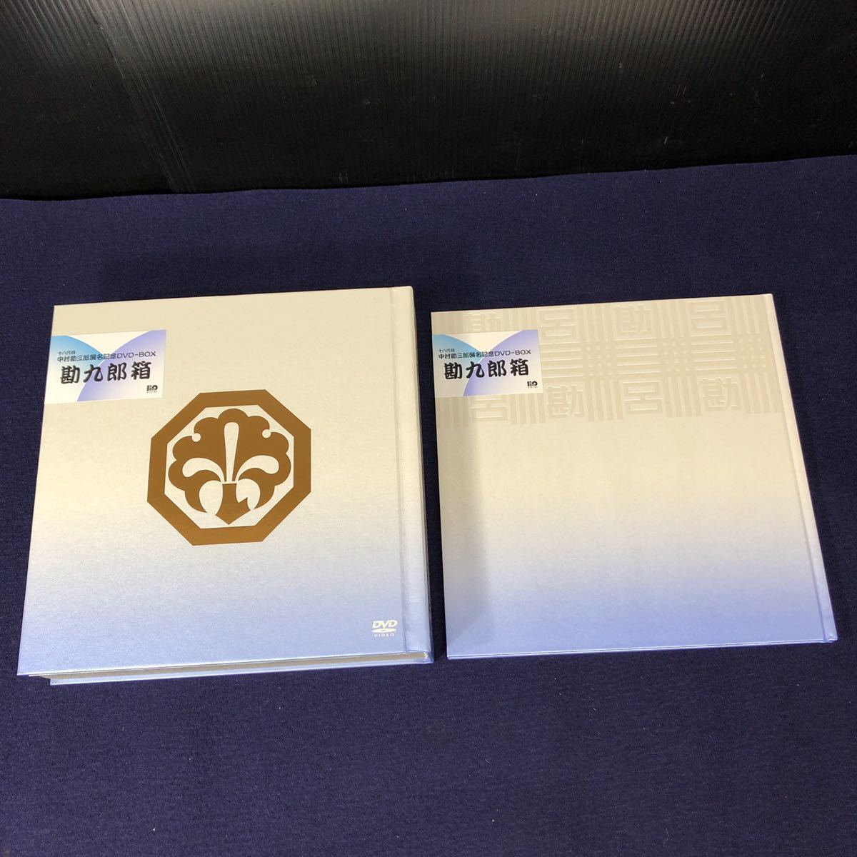 十八代目中村勘三郎襲名記念DVD-BOX 「勘九郎箱」」 十八代目 中村勘 
